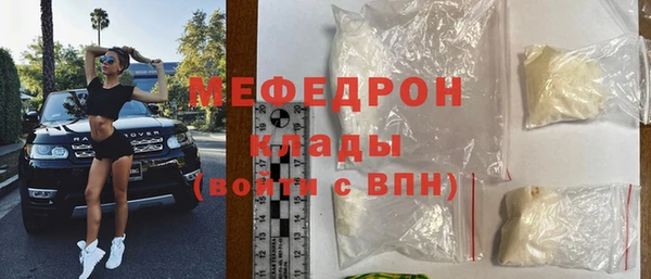 мяу мяу кристалл Горнозаводск